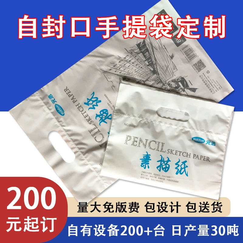 Полиэтиленовый пакет сумка оптом Ziplock мешок с запечатывания боксерская сумка Эскиз бумаги хозяйственная сумка