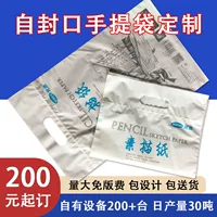 Полиэтиленовый пакет сумка оптом Ziplock мешок с запечатывания боксерская сумка Эскиз бумаги хозяйственная сумка