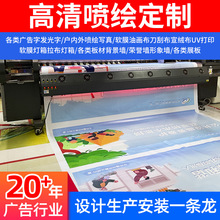 高清户外喷绘布制作广告设计地摊商场宣传多规格绘画喷绘写真室外