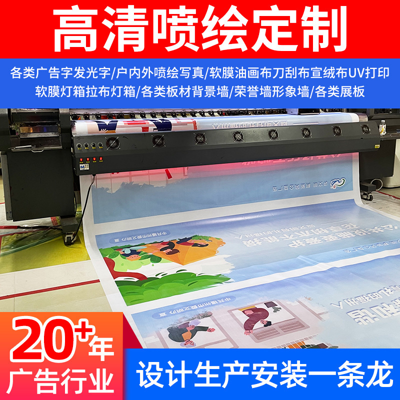 High-Definition Outdoor Inkjet Cloth Production Advertising Design Street Stall Shopping Mall Promotion Multi-Specification Painting Inkjet Photo Outdoor