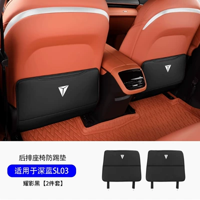 pad protective sticker car supplies – Chair back anti-kick pad - 22-24-model-sl03-anti-kick-pad-yaoying-black-2-piece-set