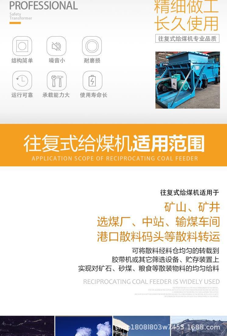 往复式给料机_2 (2).png