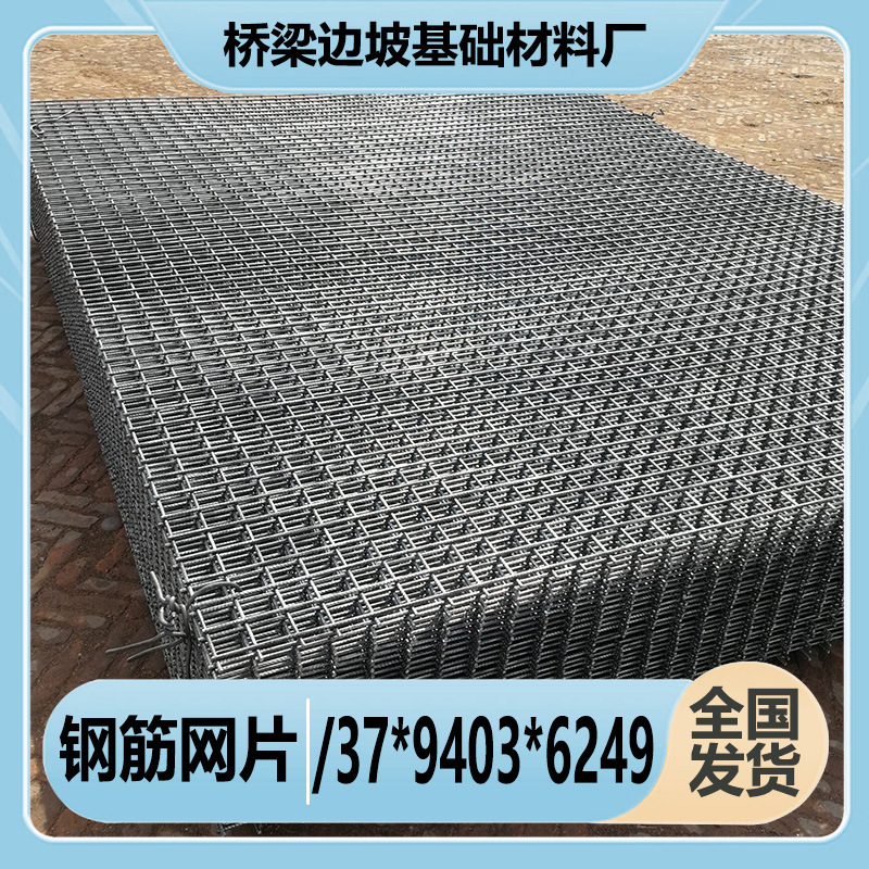 Construction Rebar Mesh 4/6/8mm Floor Heating Wire Anti-Crack Protective Mesh Reinforced Wire Concrete Grid Sheet Construction Rebar Mesh 4/6/8mm Floor Heating Wire Anti-Crack Protective Mesh Reinforced Wire Concrete Grid Sheet
