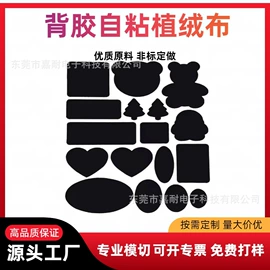 软磁材料;永磁材料;绝缘板