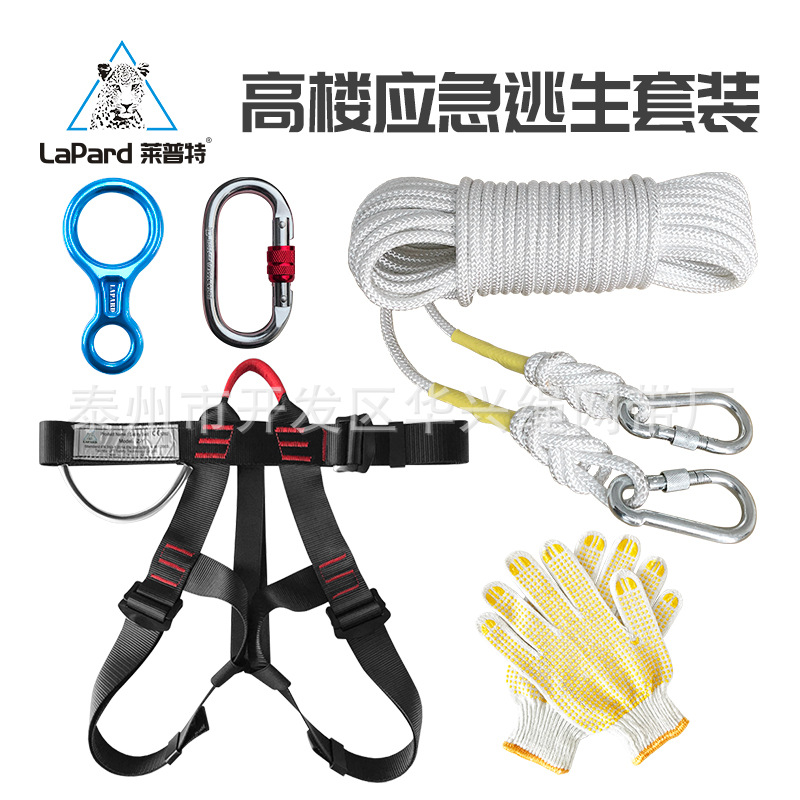 莱普特逃生绳高楼火灾家用应急救生缓降器救生器保险绳套装