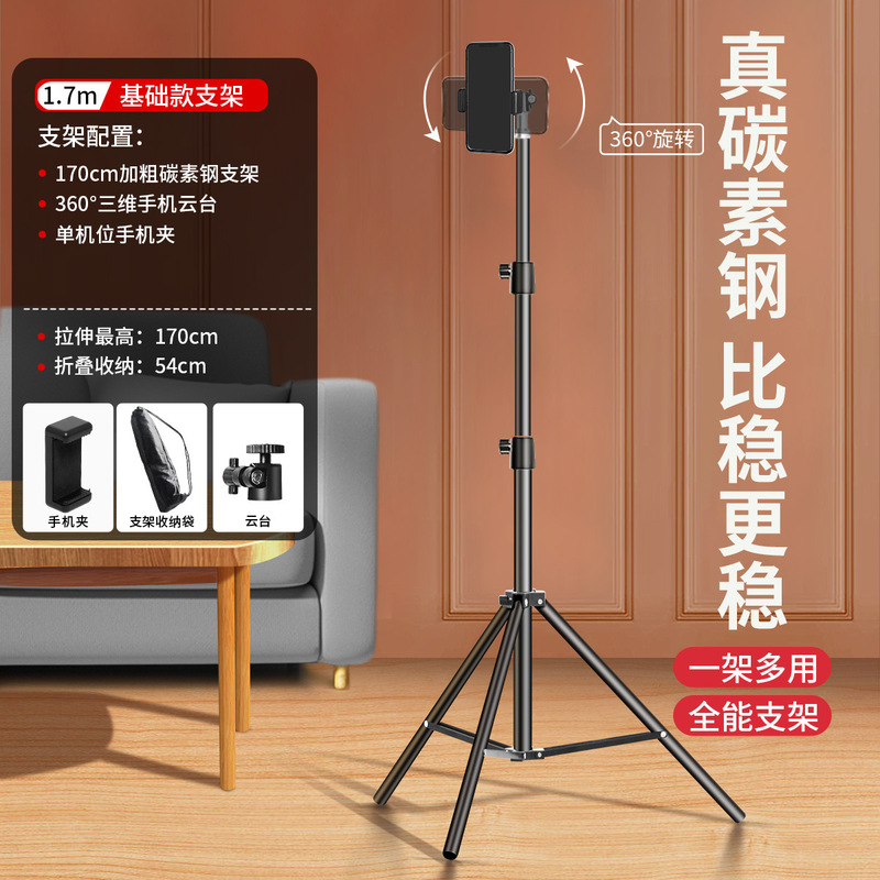 手机直播支架三脚架拍照自拍神器拍摄vlog三角支撑架子桌面落|undefined