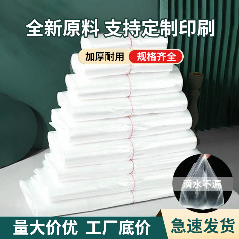 塑料袋加厚透明背心袋购物手提马甲袋超市食品打包袋批发PE手提式