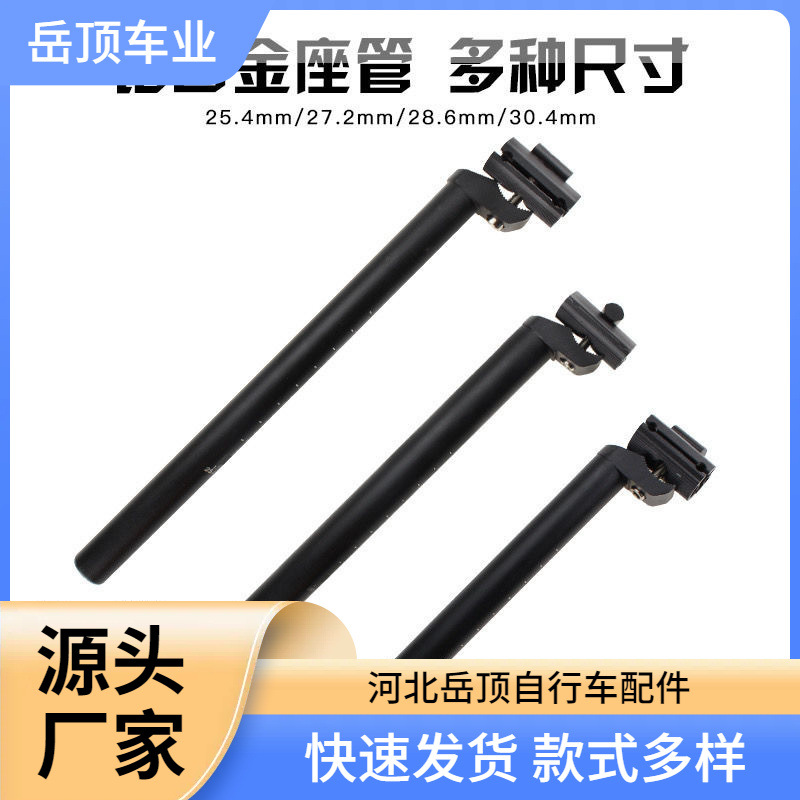 自行车座管杆27.2山地车坐管杆铝合金公路车座管鞍座双轨调节骑行