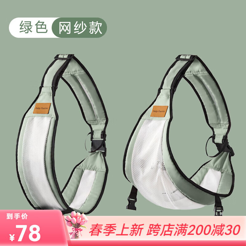 子供の神器を抱いて両手を解放します。|undefined