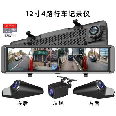 Spot Assistance Hd Night Vision – Driving recorder - 12-inch-4k-four-way-electronic-rearview-mirror-128g-card
