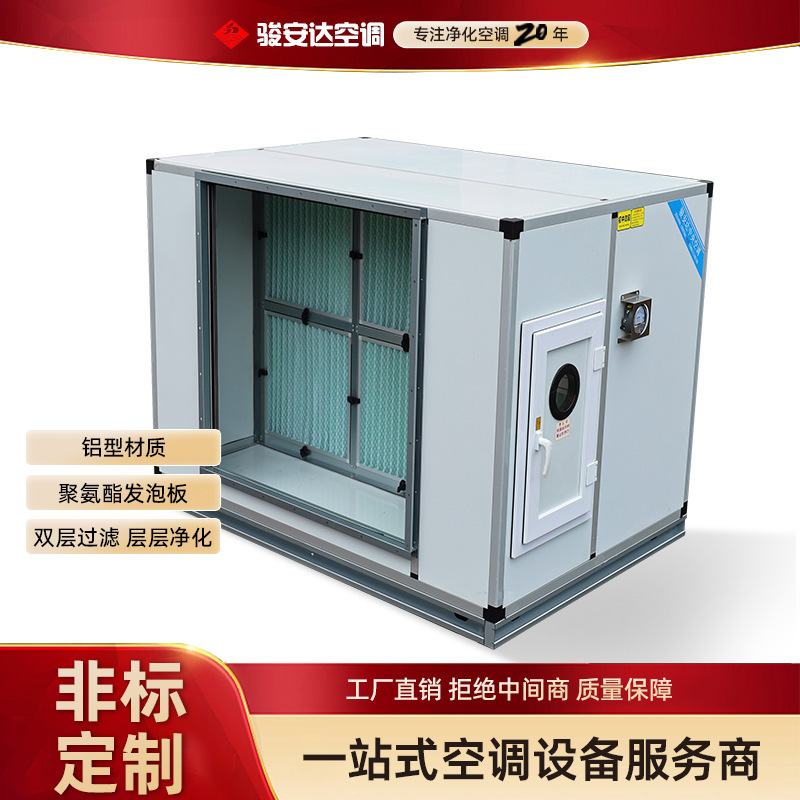 Brand new, clean air conditioning with direct expansion technology for constant temperature and dehumidification Brand new, clean air conditioning with direct expansion technology for constant temperature and dehumidification