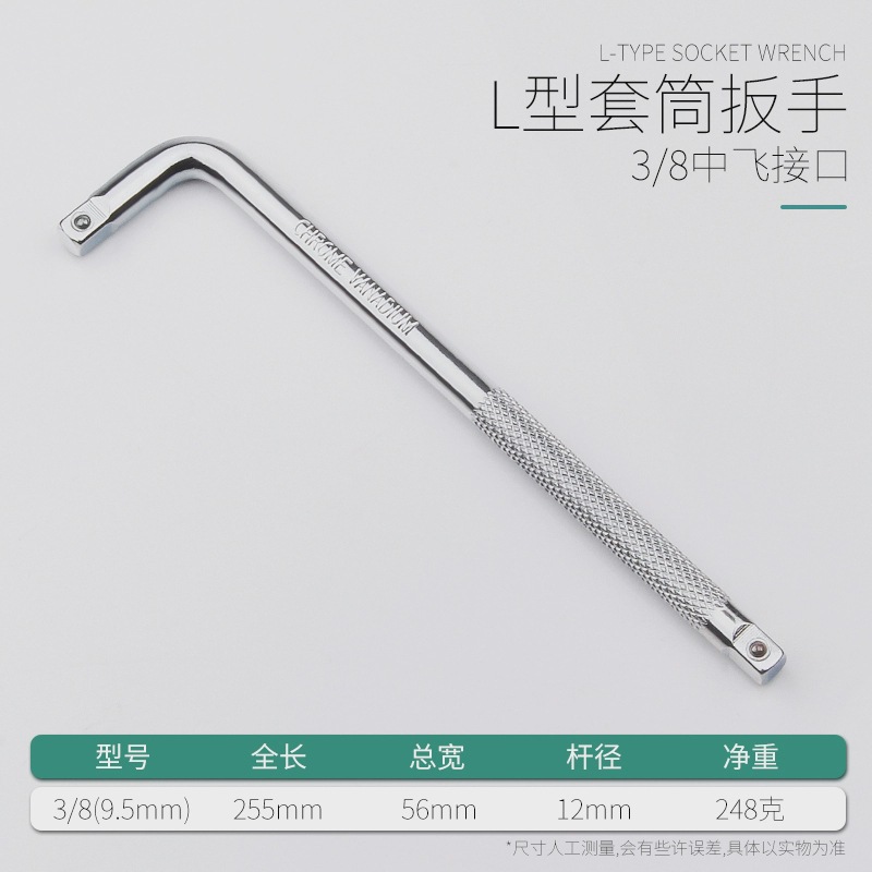 L-shaped bending sleeve conector llave para herramientas de reparación de automóviles 10 / 1/2 / 14 pulgadas 1/2 pulgadas 1/2.5mm interfaz