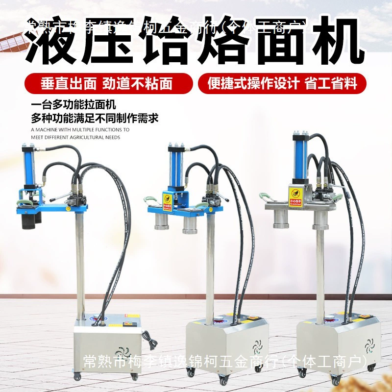 Гидравлическая машина для лапши для лапши коммерческая автоматическая машина для лапши Heluo лапша для лапши машина для лапши машина для охлаждения лапши машина