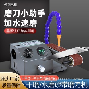 Flow water-cooled knife grinder automatic small electric water abrasive belt machine knife sharpening artifact scissors grinding machine wholesale