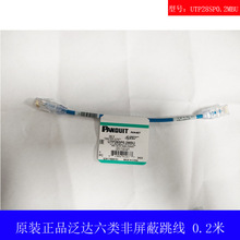 Panduit���_�����������UTP28SP0.2MBU��Ʒ�W�� 0.2��ǧ��20CM
