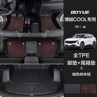 Bag Threshold – Universal Foot Pad - anti-slip-particles-two-layer-threshold-brown-imitation-wool-blanket-trunk-mat-23-24-models-boyue-l-fuel-version-dedicated