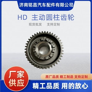 Main engine supporting HD90149326107 driving cylindrical gear
