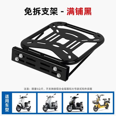 Electric bicycle trunk tail rack Other Electric Vehicle Accessories - disassembly-free-bracket-black-installed-on-the-backrest