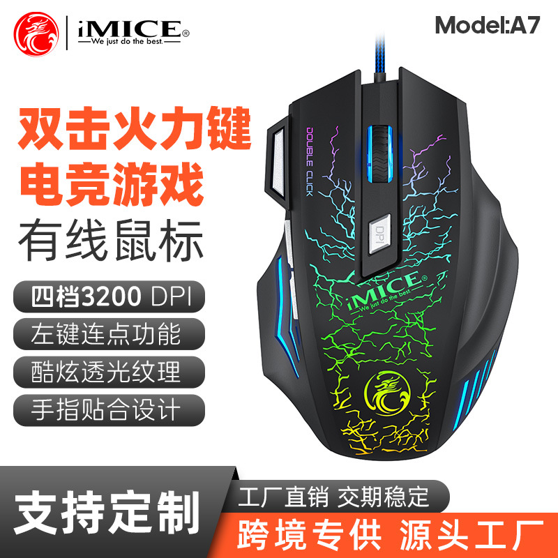 A7 wired version-lightning pattern