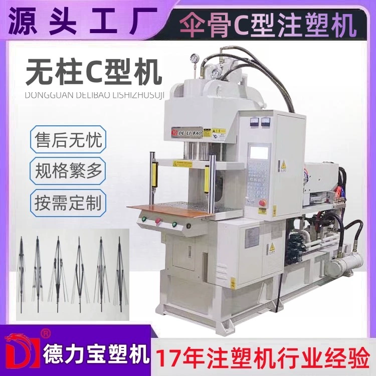 Машина для литья под давлением Delibao C-типа DLB-450-2S двойная скейтборд без колонки машина для литья под давлением зонтика