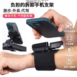 3 Rotating Wrist Mobile Phone Bracket Didi Daijia Arm Sports Running Mobile Phone Bag Wrist Band Take-out Navigation