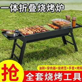 加厚烧烤炉烧烤架家用户外套烧炭烧烤架烤肉串炉子烤架