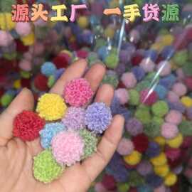 跨境新款彩色羊羔毛球饰品辅料玩具配件diy手工泰迪绒毛球球