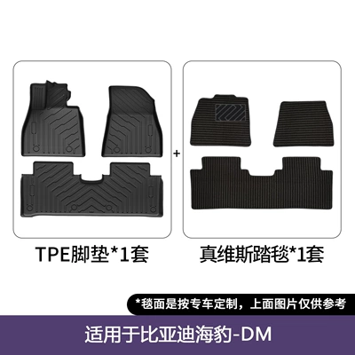 Modelə uyğun ayaqaltı Dmi Floor Mats Byd Full - 23-24-seal-dm-i-double-layer-floor-mats-jeans-blanket