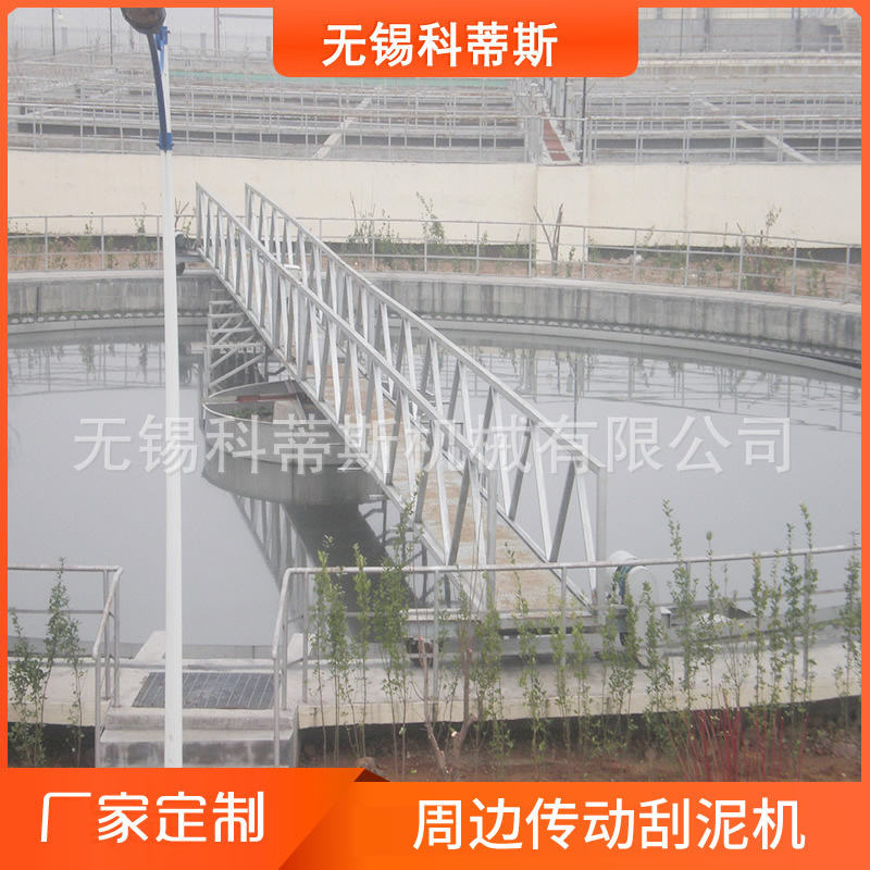 KDS周边传动刮吸泥机半桥直径5m液下不锈钢304污水处理设备