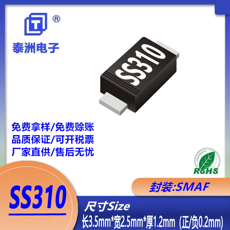 SS310F肖特基二极管SMAF超薄封装3A100V贴片二极管SR3100热销现货