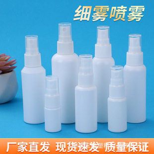 White spray bottle 30 50ml ml dark small watering can cosmetics alcohol disinfectant sub-pack spray bottle