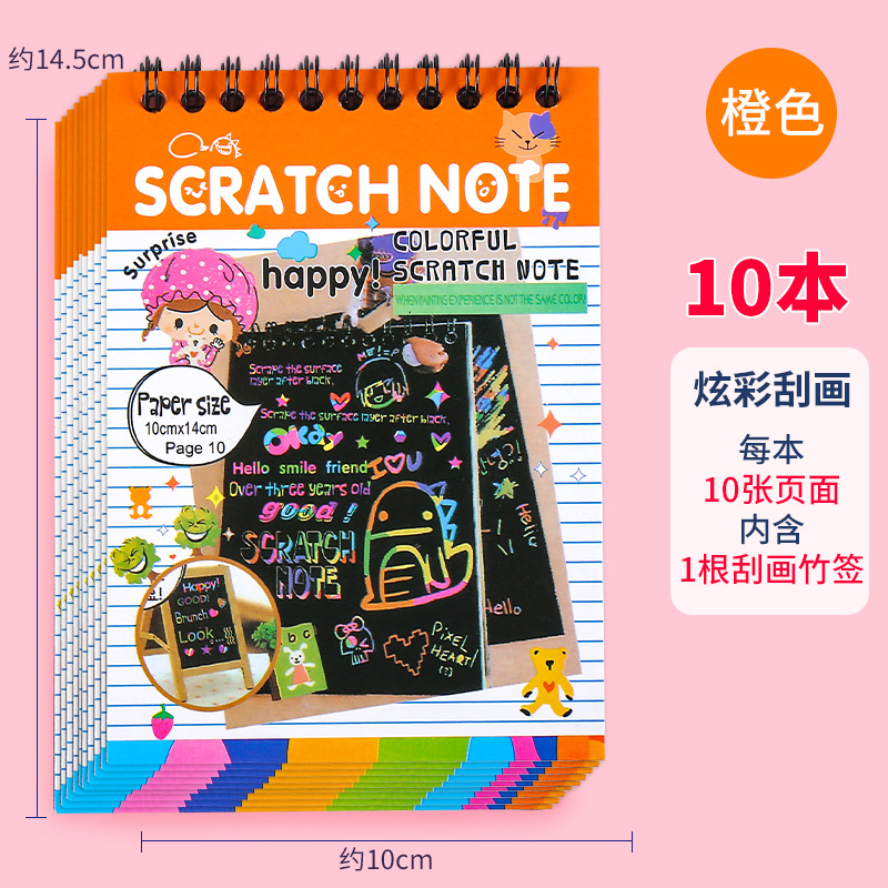 100 piezas de papel de rasguño colorido para niños A4 pintura de rasguño 16K papel de cera de rasguño 8 papel de pintura de arena abierto estudiante DIY libro de pintura de rasguño