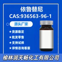 ��������936563-96-1����ԭ�����g�w