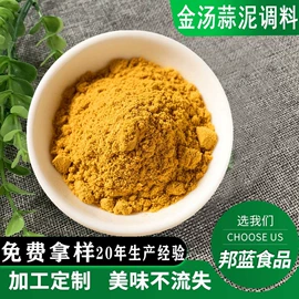 复合调味料;烧烤调味料;其他香辛料