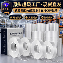 亚克力双面胶高粘度强力固定墙面不留痕双面贴透明小管芯纳米胶带