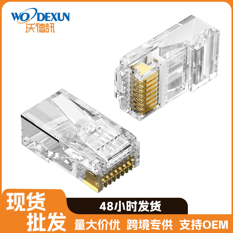 Super Class Six Crystal Head Super Class Five Crystal Head Class Five Gigabit Transparent RJ45 Connector Class Six Network Connector Super Class Six Crystal Head Super Class Five Crystal Head Class Five Gigabit Transparent RJ45 Connector Class Six Network Connector