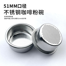 不锈钢51MM咖啡粉碗源头厂家粉槽过滤器双层粉碗51单双人份盲碗