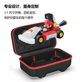工厂定制 马里奥卡丁车保护套装