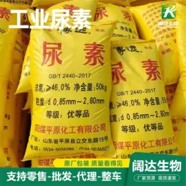 杀菌灭藻剂;生物肥料;氯化物