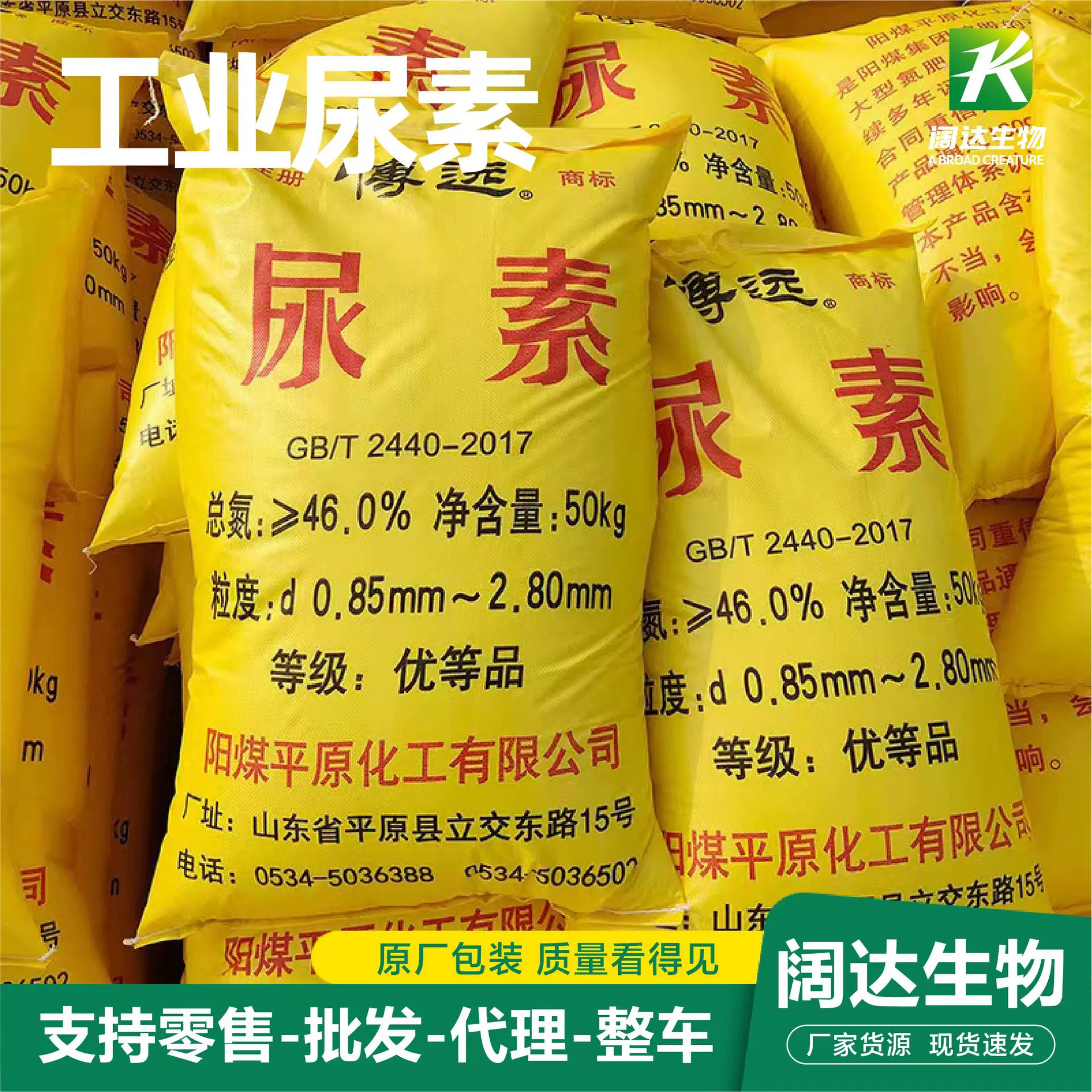 厂家现货尿素氮肥肥料颗粒 分析纯尿素 电厂除硫水处理用工业尿素