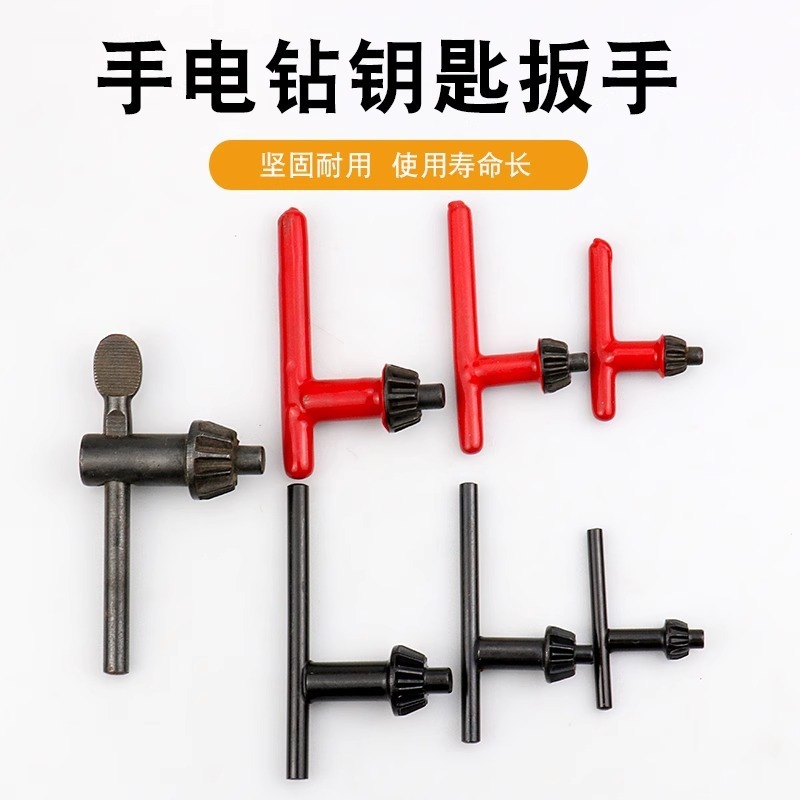 ハンド電気ドリルチャックキーレンチ電動工具アクセサリーピストルドリルチャックキーロックツール 10 13 16|undefined