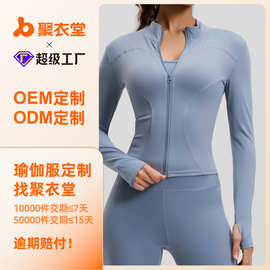 源头工厂跨境加工定制来图打样贴牌logo瑜伽服外套健身上衣