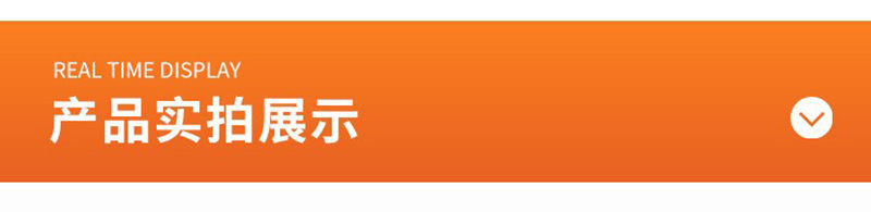 800产品实拍展示
