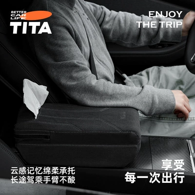 Box for Tesla, Tesla Armrest box pad