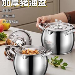 不锈钢猪油罐带盖带滤网厨房家用大容量猪油盆耐高温猪油桶猪油锅