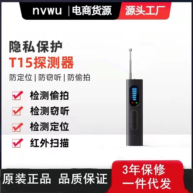 T15 Camera X13 Detector Signal Infrared Scanner Anti-Positioning Monitoring Hotel Anti-Sneak Shot Detector