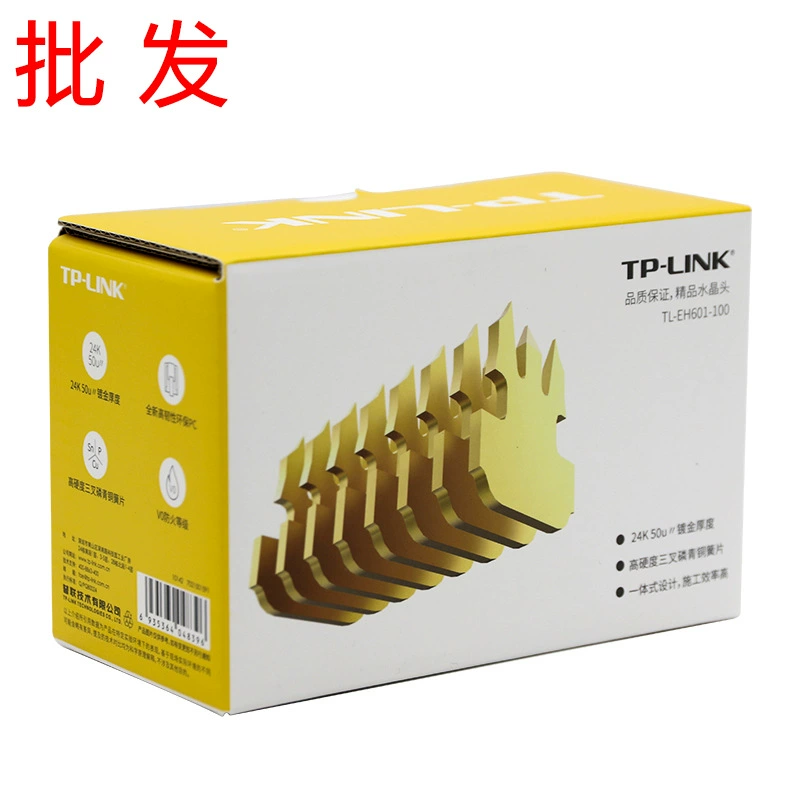 TP-LINK Позолоченный 8-жильный сетевой кабель для мониторинга EH601 CAT6a Gigabit Six RJ45 неэкранированная Хрустальная головка