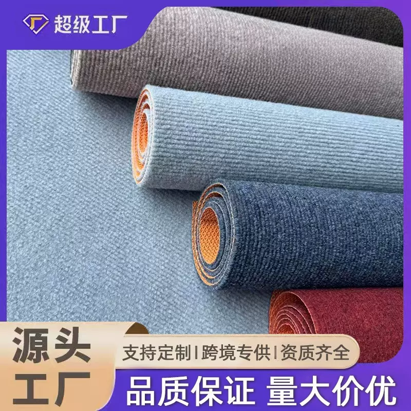 商用酒店迎宾地毯批发卧室厨房办公室隔音商场大面积满铺防滑地毯
