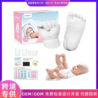 婴儿手模石膏粉抓周礼物baby同款3d手模型diy制作材料克隆粉批发