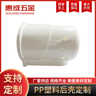 Factory direct supply floor table fan motor back cover plastic shell motor protective cover electric fan accessories back shell